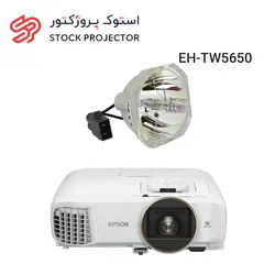 لامپ ویدئو پروژکتور اپسون EPSON EH-TW5650