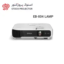 لامپ ویدئو پروژکتور اپسون EPSON EB-X04