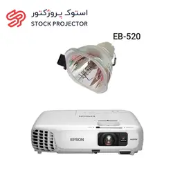 لامپ ویدئو پروژکتور اپسون EPSON EB-X18