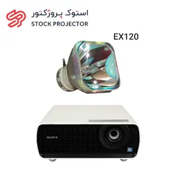 لامپ ویدئو پروژکتور سونی SONY VPL-EX120 lamp