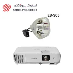 لامپ ویدئو پروژکتور اپسون EPSON EB-S05