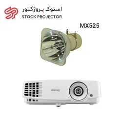 لامپ ویدئو پروژکتور بنکیو Benq MX525
