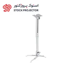 پایه سقفی پروژکتور اسکوپ سایز 65 تا 101 سانت