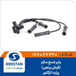 وایر شمع پراید انژکتوری ساژم فیش برنجی
