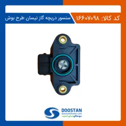 سنسور دریچه گاز نیسان بوش