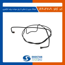 شیلنگ بنزین از صافی تا ریل سوخت پراید انژکتوری
