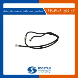 شیلنگ بنزین رفت و برگشت ریل سوخت پیکان اینتانک