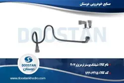 شیلنگ بوستر ترمز پژو 207
