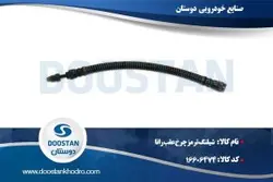 شیلنگ ترمز چرخ عقب رانا