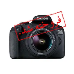 دوربین دیجیتال عکاسی کانن Canon 2000D EF-S 18-55mm III - دست دوم - دوربین عکاسی در اصفهان | فروشگاه دوربین ماهان | دوربین عکاسی | دوربین حرفه ای