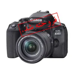 دوربین دیجیتال عکاسی کانن Canon EOS 850D18-55 - دوربین عکاسی در اصفهان | فروشگاه دوربین ماهان | دوربین عکاسی | دوربین حرفه ای