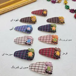 گیره تق تقی تمساح - بشک