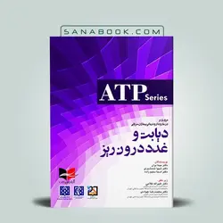 مروری بر درمان و دارو درمانی بیماران سرپایی ATP دیابت و غدد درون ریز