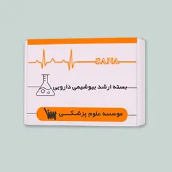 بسته آمادگی ارشد شیمی دارویی