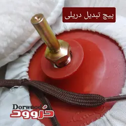 پد پوست بره