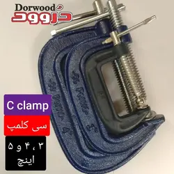 سی کلمپ