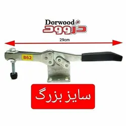 کلمپ قطعه گیر