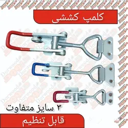 کلمپ کششی