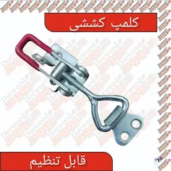 کلمپ کششی