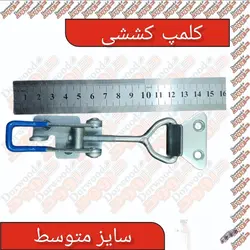 کلمپ کششی