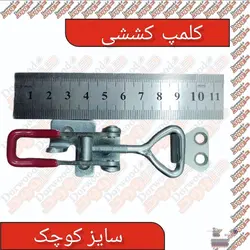 کلمپ کششی