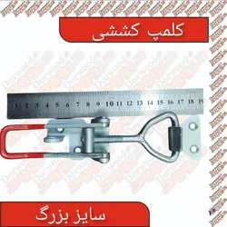 کلمپ کششی