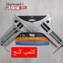 کلمپ کنج