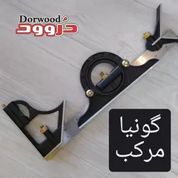 گونیا مرکب