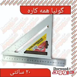 گونیا همه کاره آلومینیوم