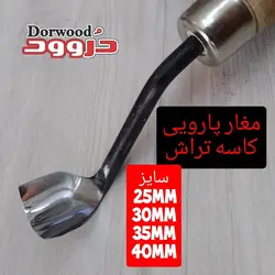 مغار پارویی
