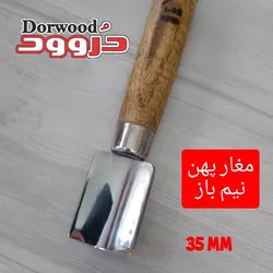 مغار پهن