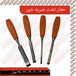 مغار تخت ضربه خور