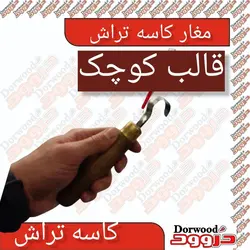 مغار قو