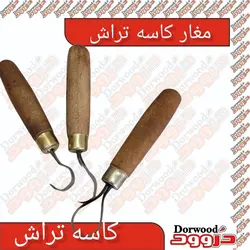 مغار قو