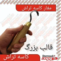 مغار قو