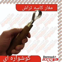 مغار گوشواره‌ای