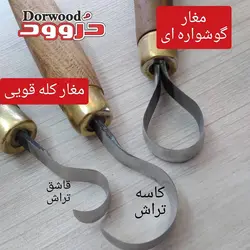 مغار گوشواره‌ای