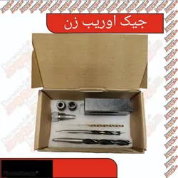 جیگ اوریب زن