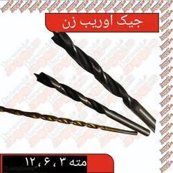 جیگ اوریب زن