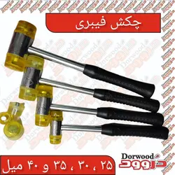 چکش فیبری