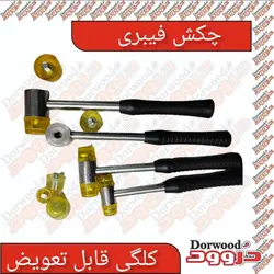 چکش فیبری