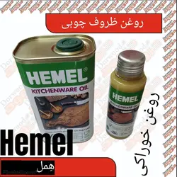 روغن ظروف چوبی Hemel