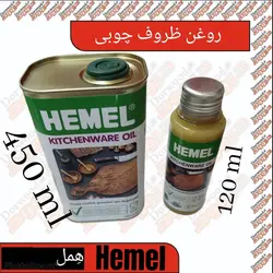 روغن ظروف چوبی Hemel
