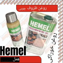 روغن ظروف چوبی Hemel