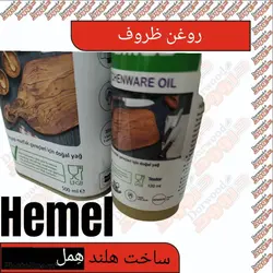روغن ظروف چوبی Hemel