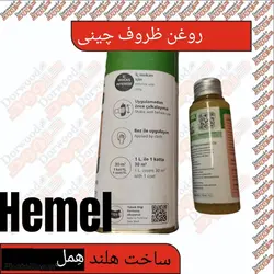 روغن ظروف چوبی Hemel