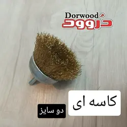 ست فرچه سیمی