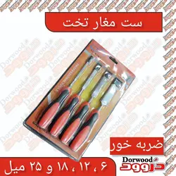 ست مغار تخت