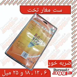ست مغار تخت