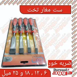 ست مغار تخت
